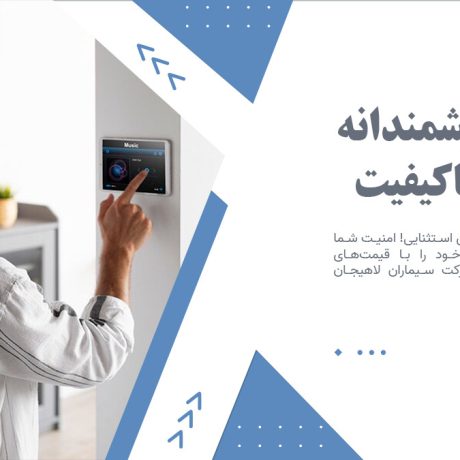 خرید هوشمندانه دزدگیر باکیفیت