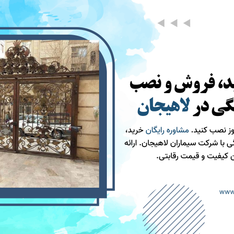 خدمات خرید، فروش و نصب جک پارکینگی در لاهیجان