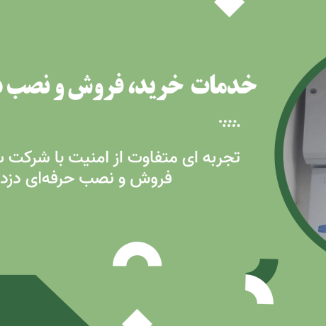 خرید، فروش و نصب دزدگیر در لنگرود