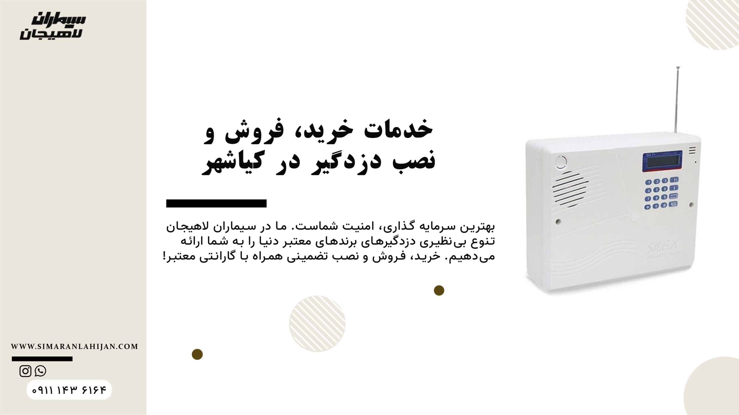 خدمات خرید، فروش و نصب دزدگیر در کیاشهر