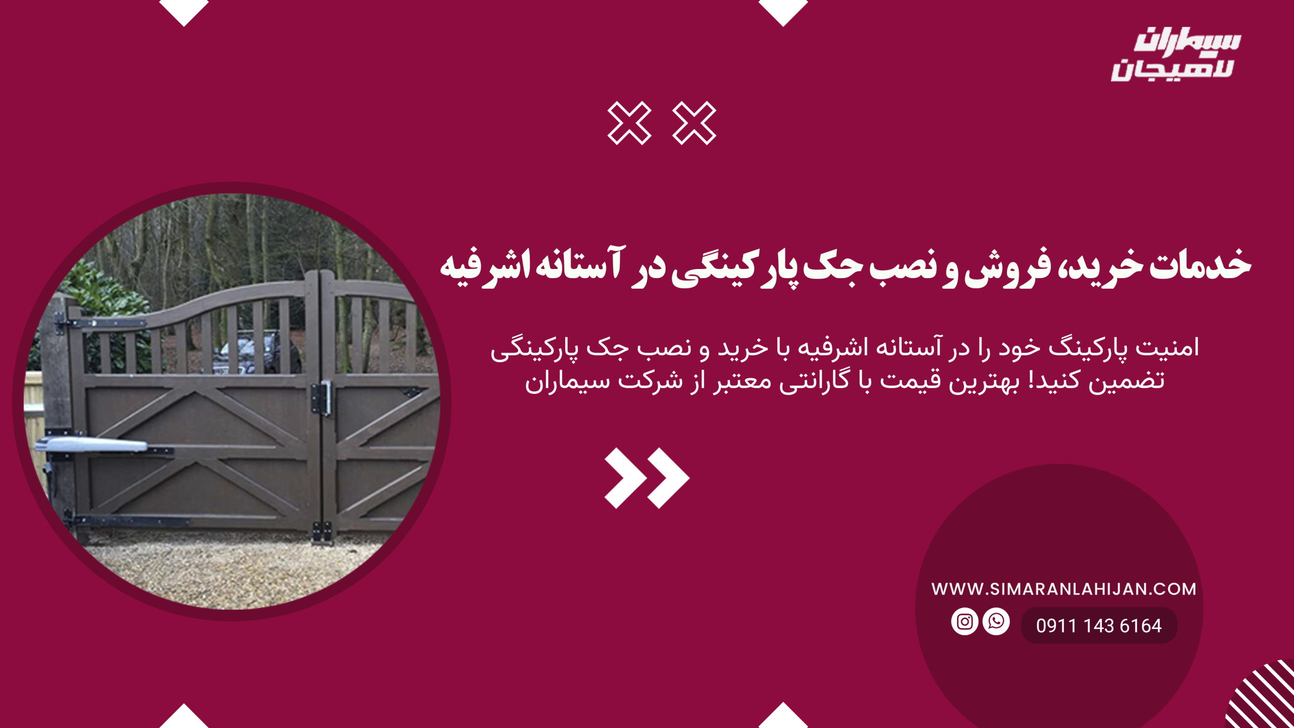 خدمات خرید، فروش و نصب جک پارکینگی در آستانه اشرفیه