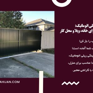 جک پارکینگی ریلی
