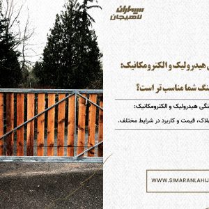 جک پارکینگی هیدرولیک