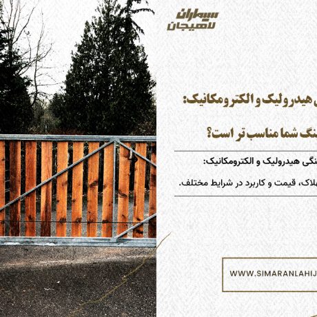 جک پارکینگی هیدرولیک
