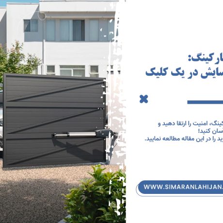 جک پارکینگی